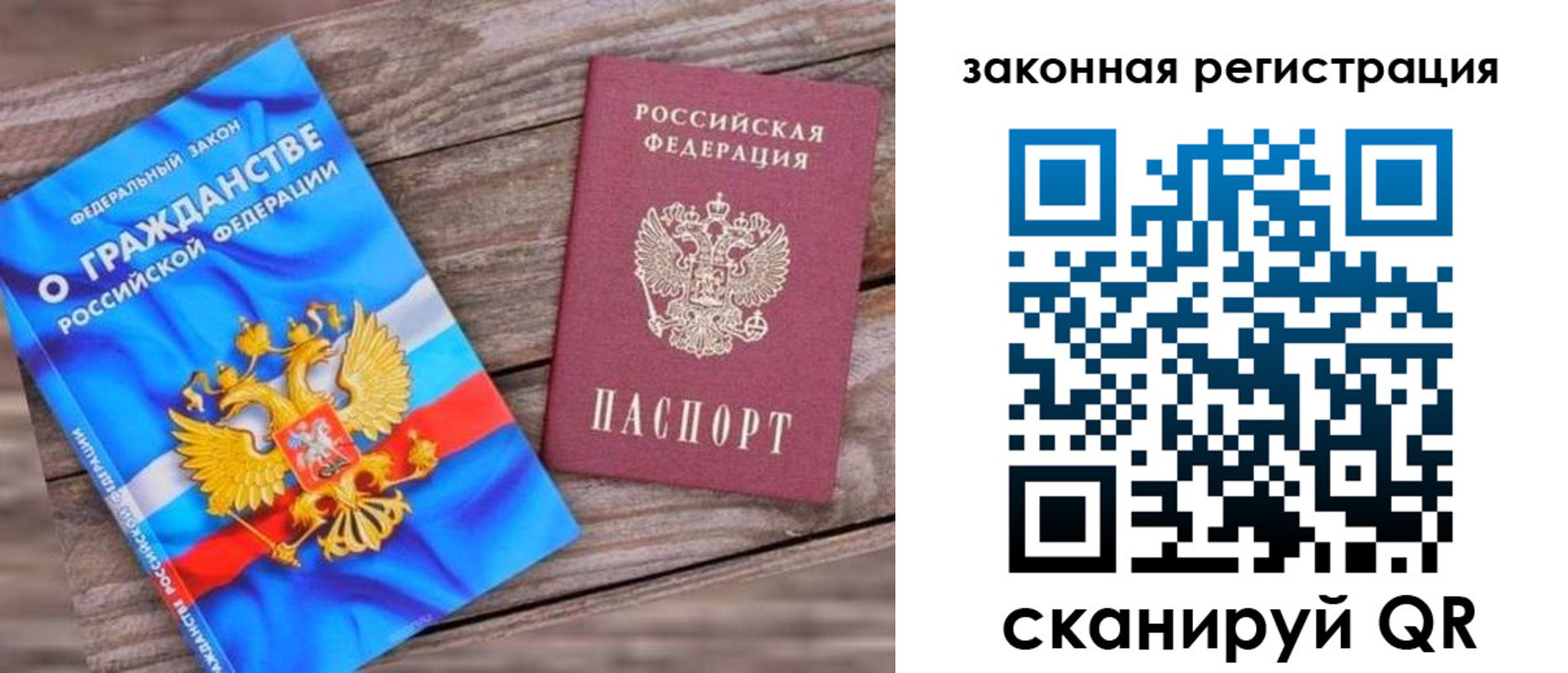 временная регистрация недорого в Гремячинске
