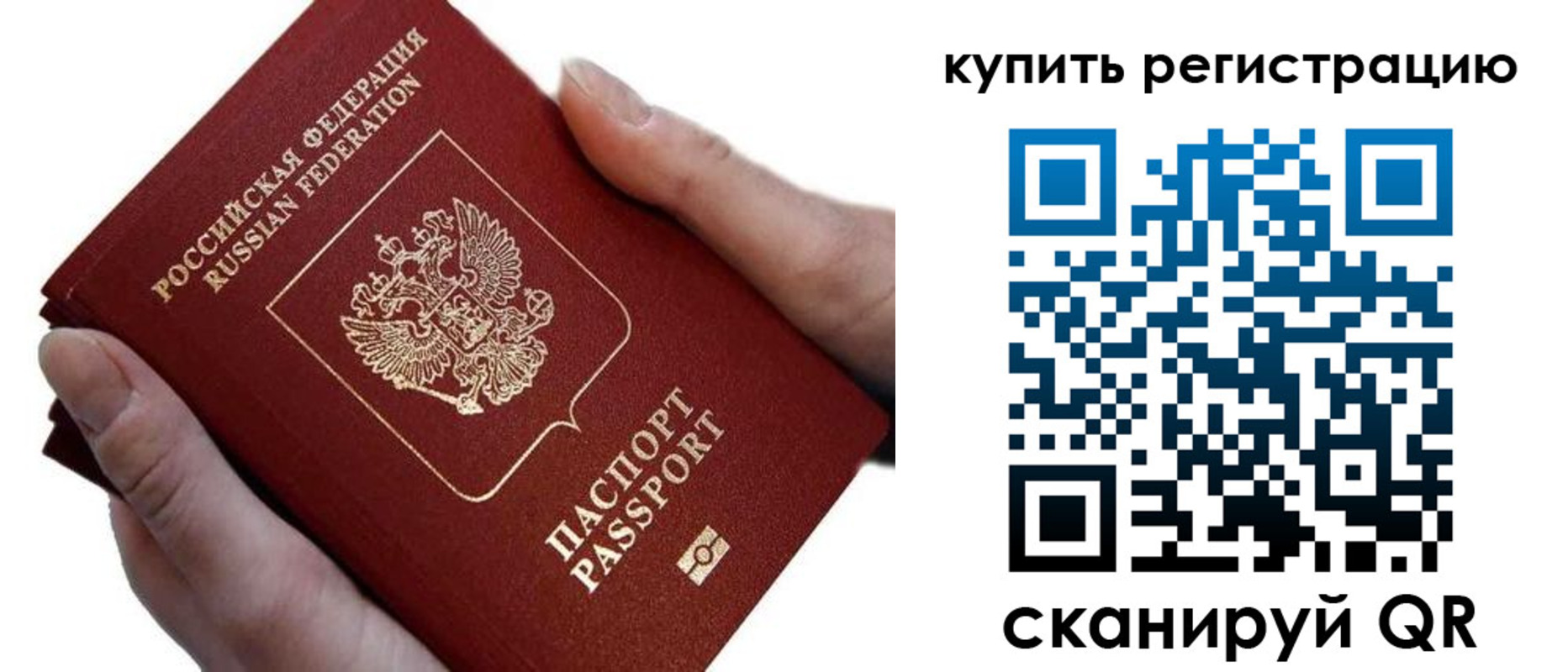 прописка для работы в Гремячинске