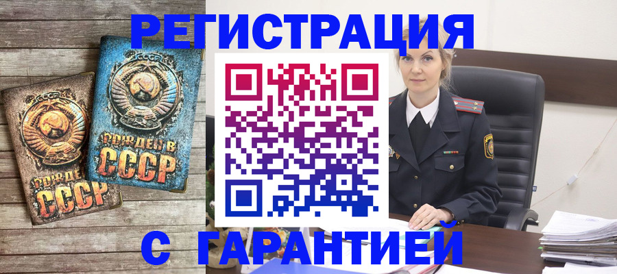 прописка для школы в Гремячинске