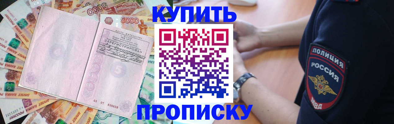 временная регистрация поиск в Гремячинске