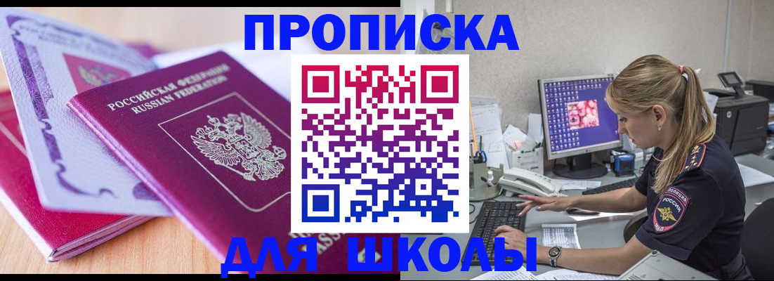 временная регистрация собственник в Гремячинске