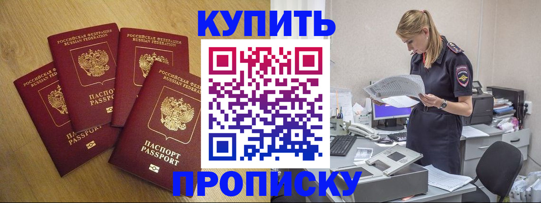 прописка иностранных граждан в Гремячинске